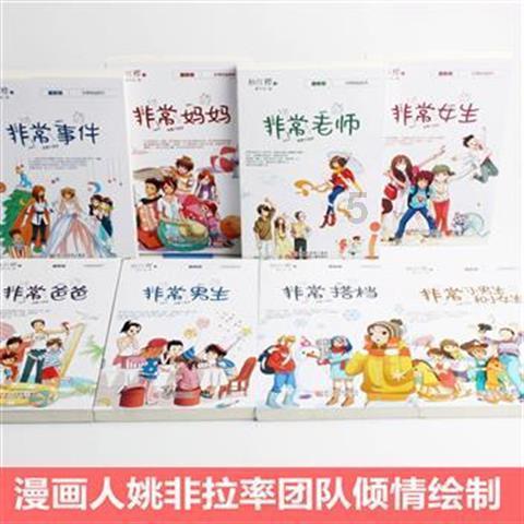 万词王